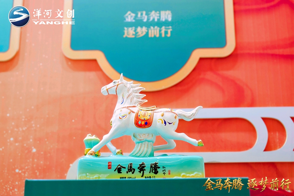 【营销速览】十二载生肖系列圆满收官，，，，，，，“HJC黄金城官方网站·金马奔腾”生肖酒压轴登场11.jpg