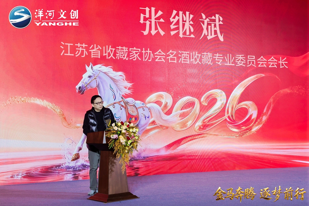 【营销速览】十二载生肖系列圆满收官，，，，，，，“HJC黄金城官方网站·金马奔腾”生肖酒压轴登场12.jpg