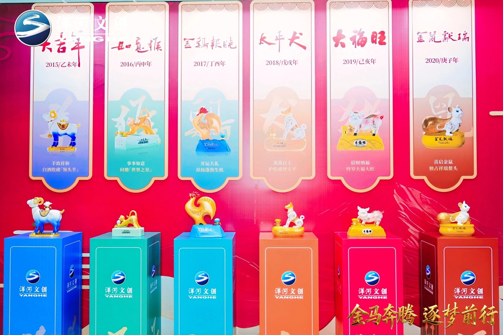 【营销速览】十二载生肖系列圆满收官，，，，，，，“HJC黄金城官方网站·金马奔腾”生肖酒压轴登场10.jpg